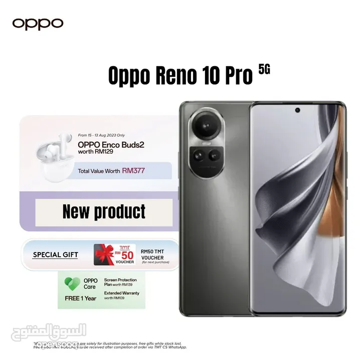 جديد اوبو رينو 10 برو مع هدية مميزة /// oppo reno 10 pro 5G
