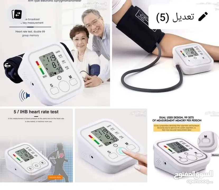 أفضل جهاز قياس الضغط الاكتروني الالماني الناطق عالي الدقة والمكفول والتوصيل مجانا