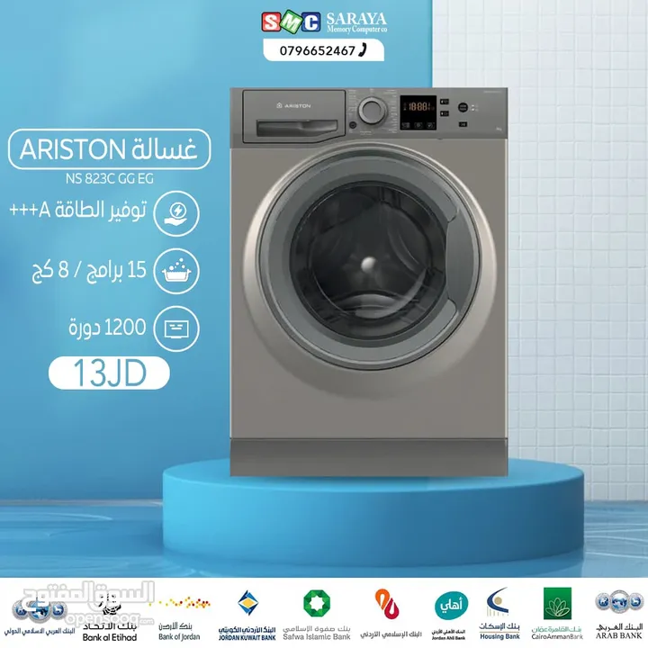 اقساط بدون دفعه اولى ( غسالة اريستون 8 كغم )
