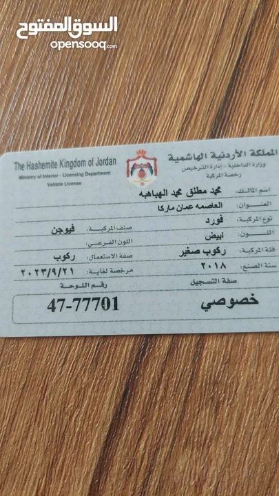 رقم حلو للبيع