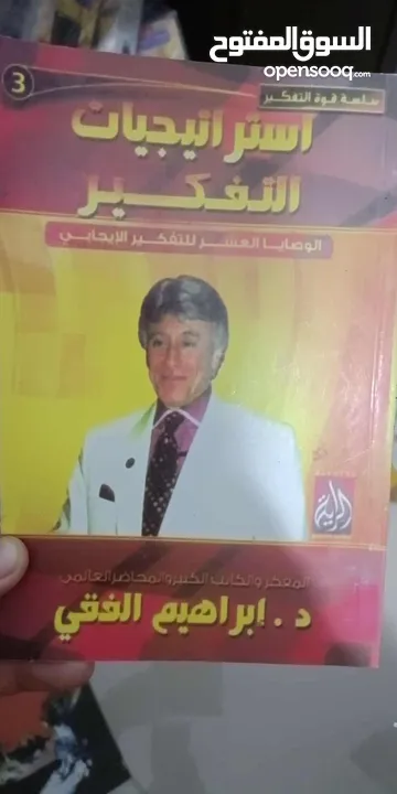 كتب متنوعه وروايات