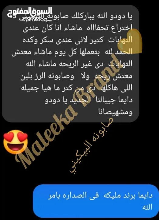 باكج الانوثه