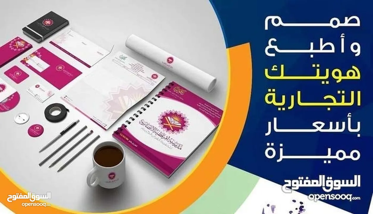 ألوان الطيف للدعاية ولاعلان