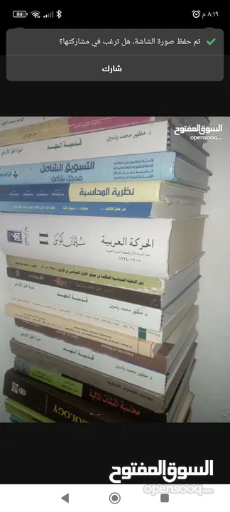 كتب منوعة علمية دينية قصص اطفال كتب في كافة المجالات