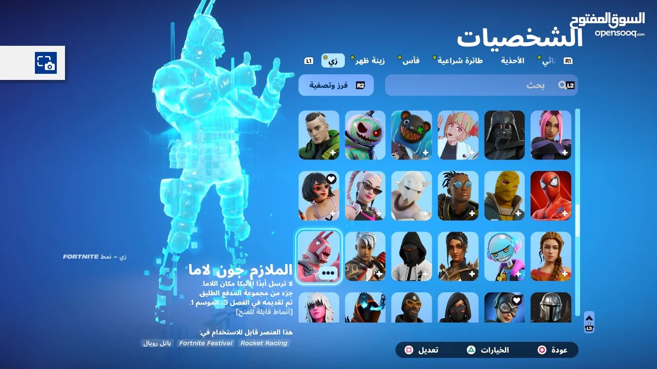 حساب للبيع