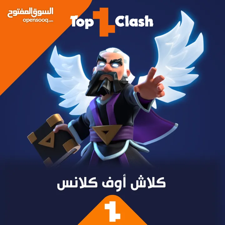 متجر توب كلاش لبيع قريات كلاش اوف كلانس لكل التاونات