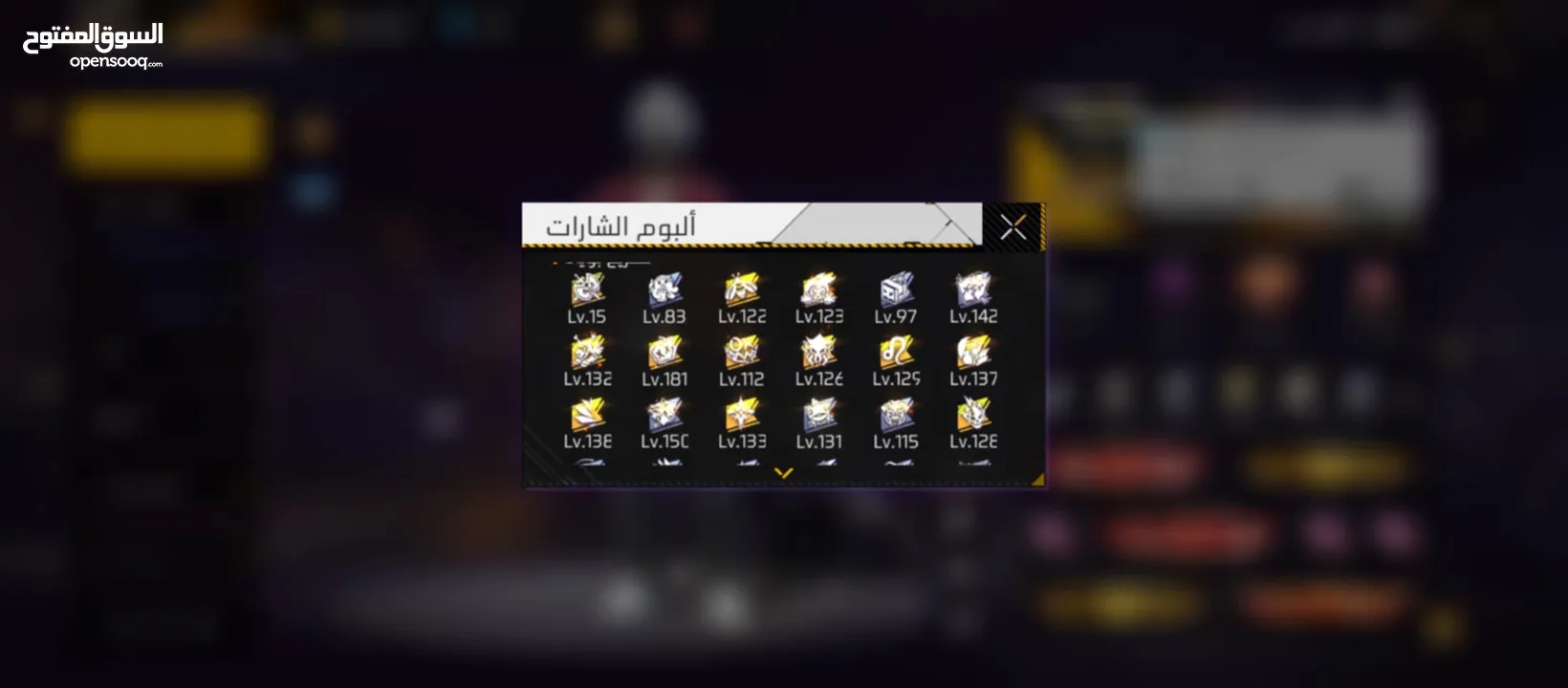 حساب فري فير مميز