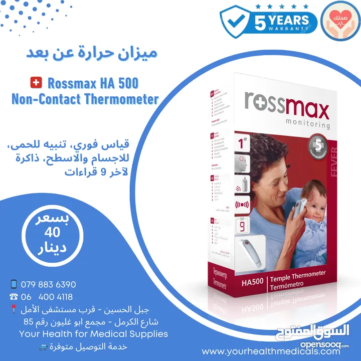 ميزان حرارة من الجبين (عن بعد) سويسري روزماكس Rossmax HA 500 Non-Contact Thermometer كفالة 5 سنوات