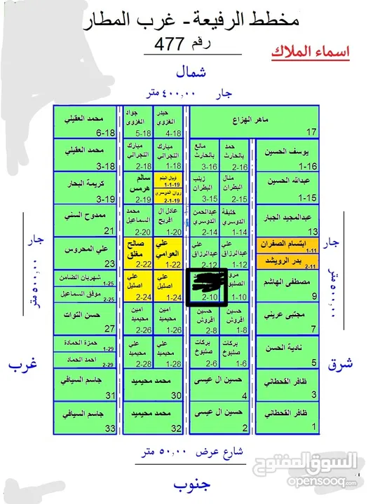 شريحة زراعية مساحة 2500 متر للأجار مخطط الرفيعة غرب مطار الملك فهد