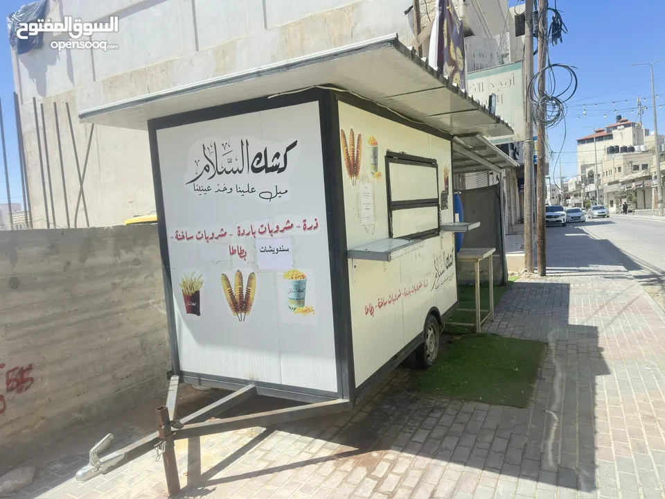 كشك السلام