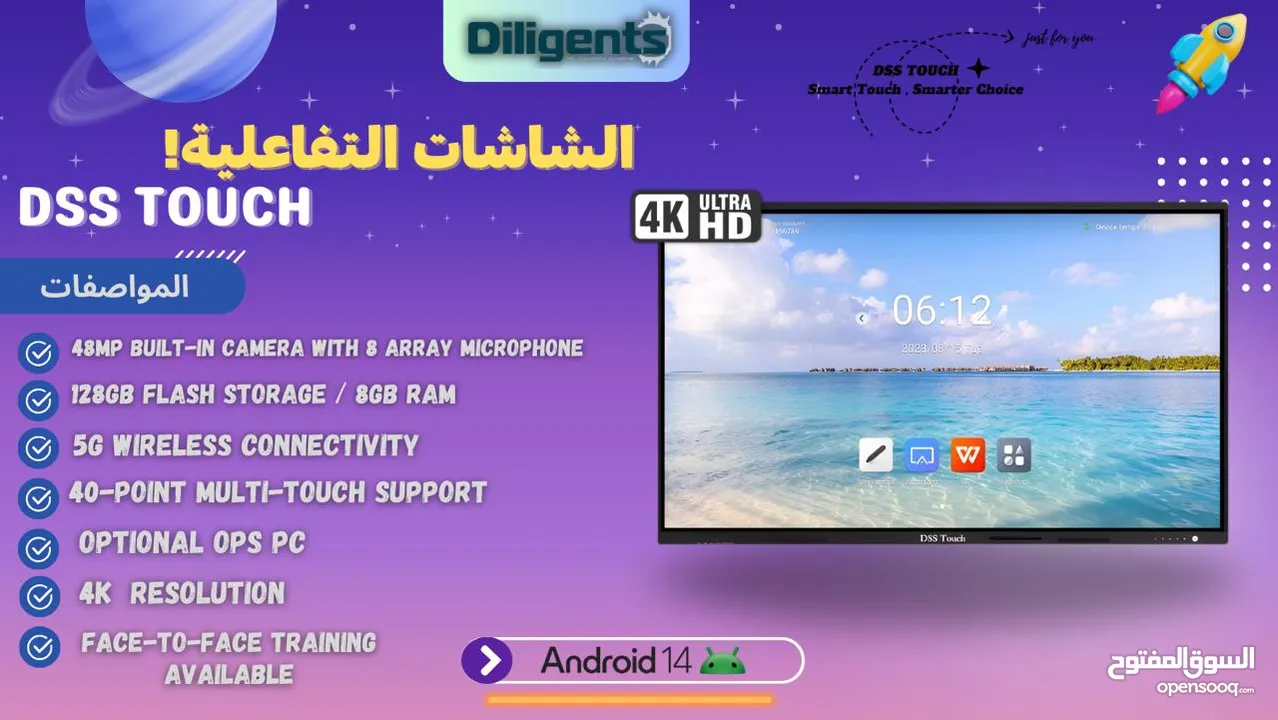 شاشة تفاعلية تعليمية قياس 86 انش ماركة DSS Touch  وباحدث المواصفات
