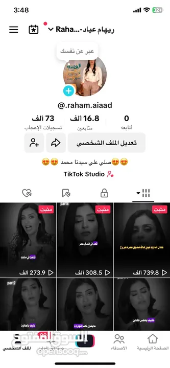 متاح حسابات تيك توك للبيع حسابات متابعات حقيقه متاح حسابات ليفل دعم
