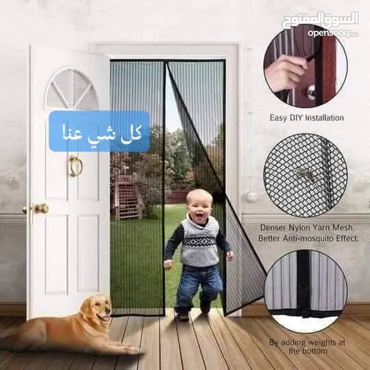 الستارة المغناطيسية الراااائعة  الابتكار المميز