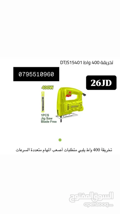 ماتور ماء / مضخات / ماكينه لحام / جلخ / راوتر