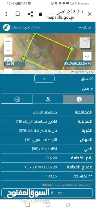 ارض في الضليل قصر الحلابات للبيع