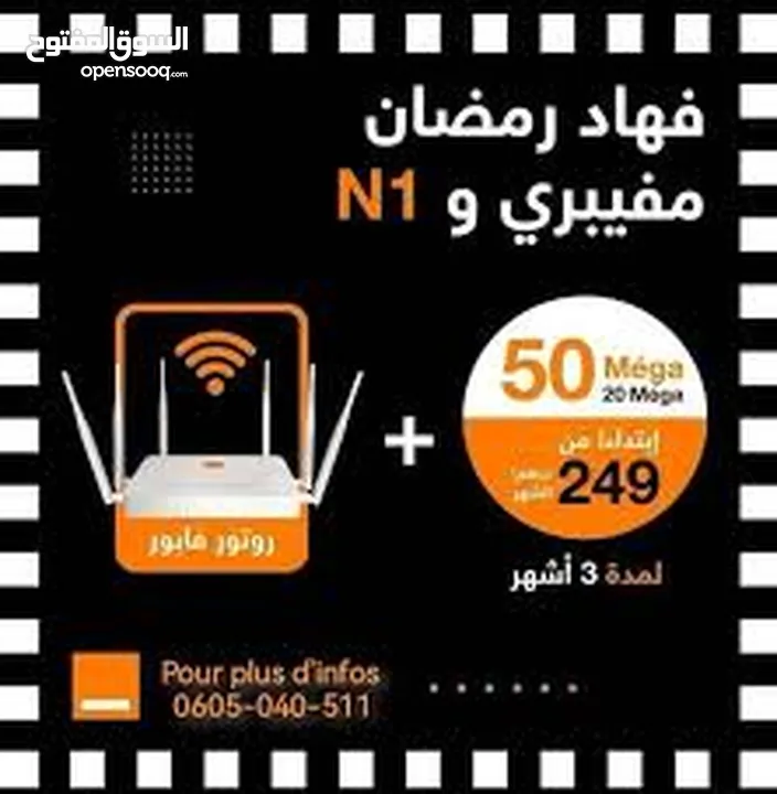 Orange ADSL 5G