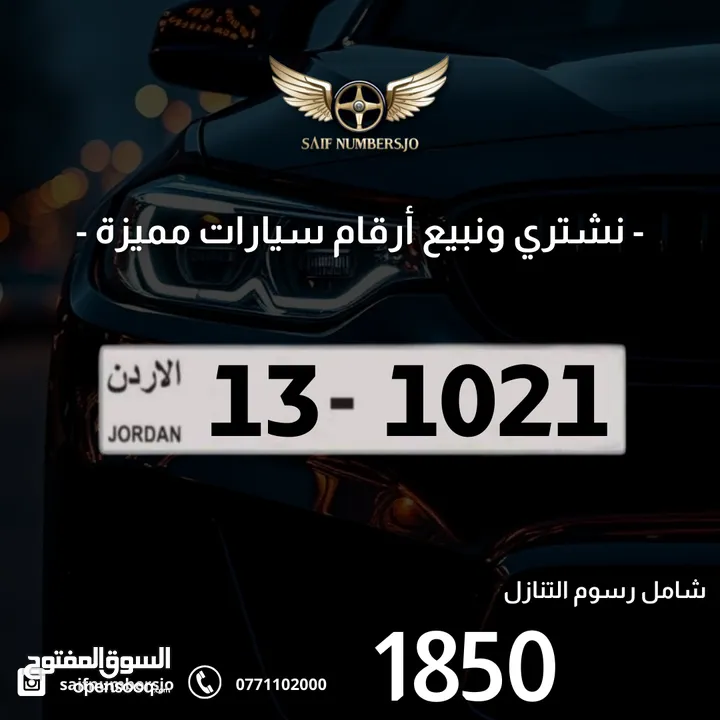 رقم رباعي مميز بسعر وتسلسل مميز وتكرار مميز السعر شامل رسوم التنازل