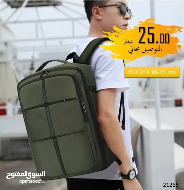 حقائب ظهر لابتوب