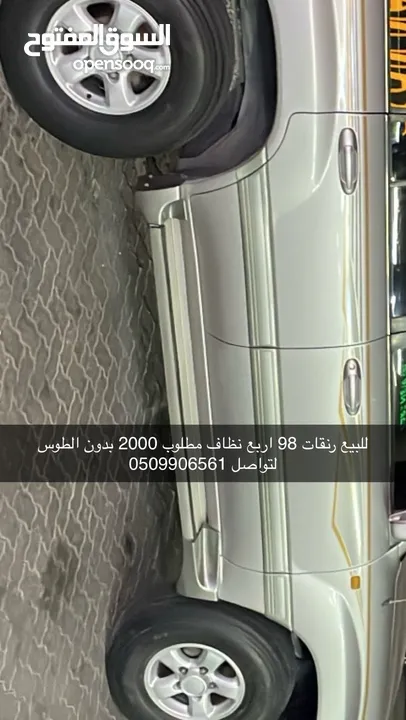 رنقات 98 للبيع قمه ف النظافه بدون طوس مطلوب 1700 وقابل