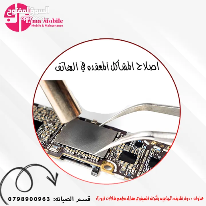 اصلاح المشاكل المعقده في الهاتف شغل ic و بوردات على ايدي امهر فنيين الصيانة على مستوى المملكة