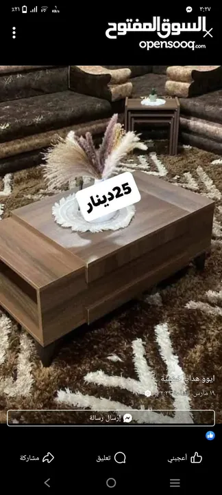 طاولة وسط للبيع