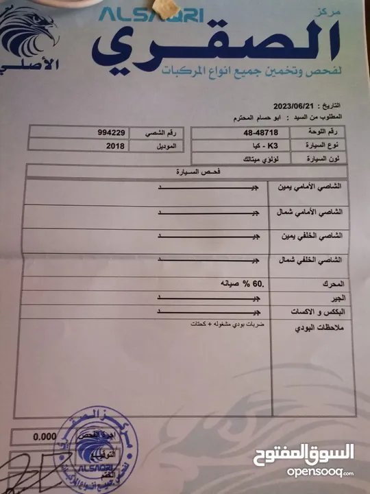 كيا   k3 لؤلؤي 2018 مع البصمة للبيع انا معلن رقم صاحب السيارة بنهاية الاعلان