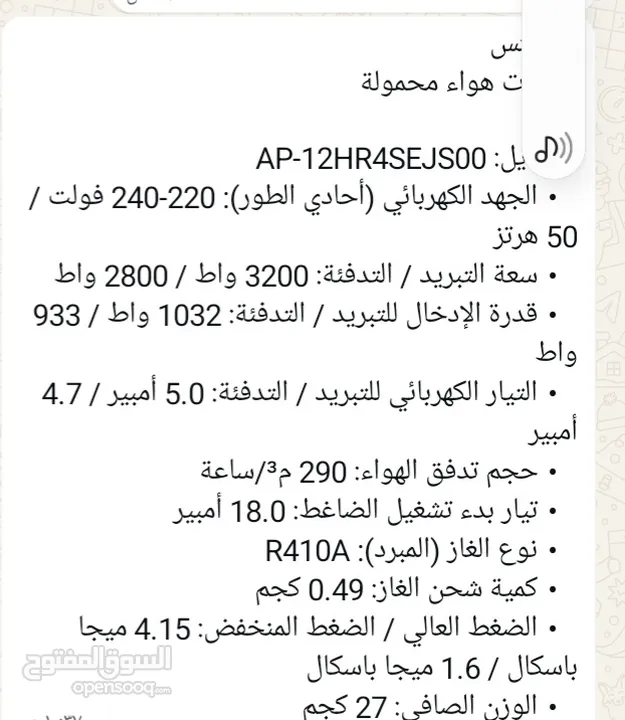 مكيف في حالة الوكالة