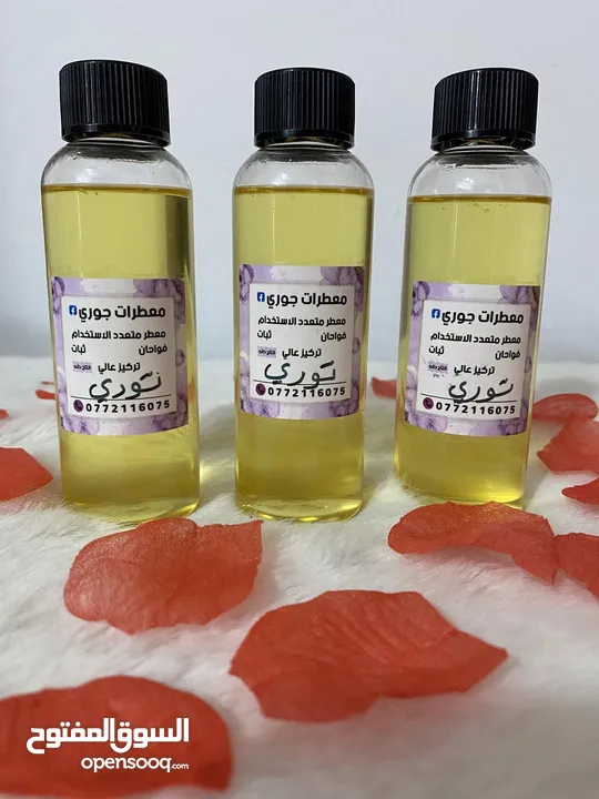 معطرات جوري وجو