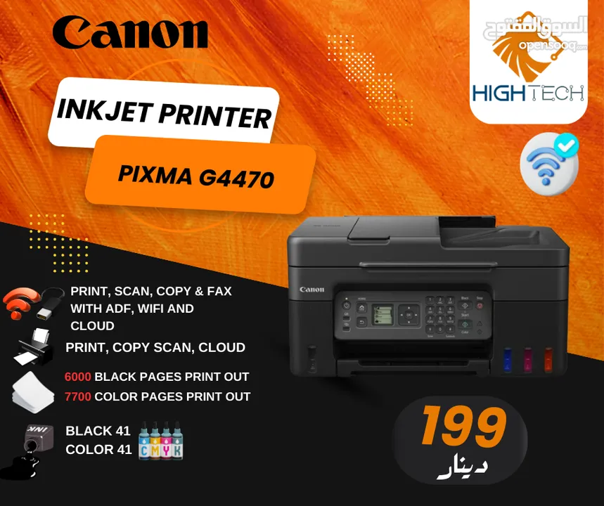 Canon Printer Pixma G4470 طابعة كانون مكتبية انك جت لاسلكية أسود وملون واي فاي