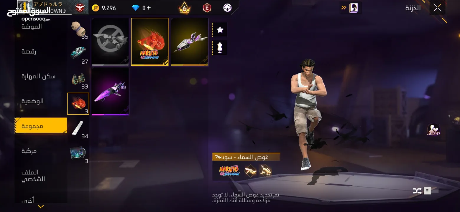 حساب فري فاير