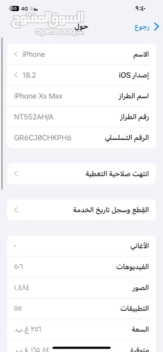 ايفون xs max للبيع السعر 160