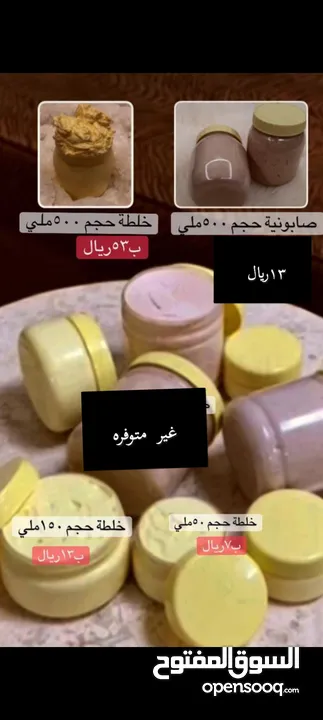 خلطة أمل الظفاريه