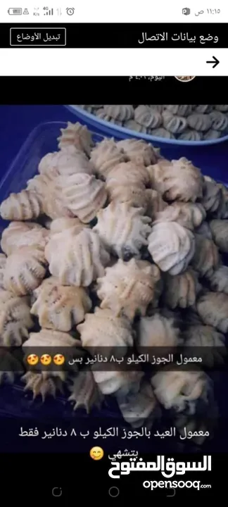ازكى كعك للعيد