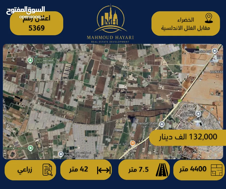 رقم الإعلان (5369) قطعة أرض للبيع في الخضراء – مقابل الفلل الأندلسية