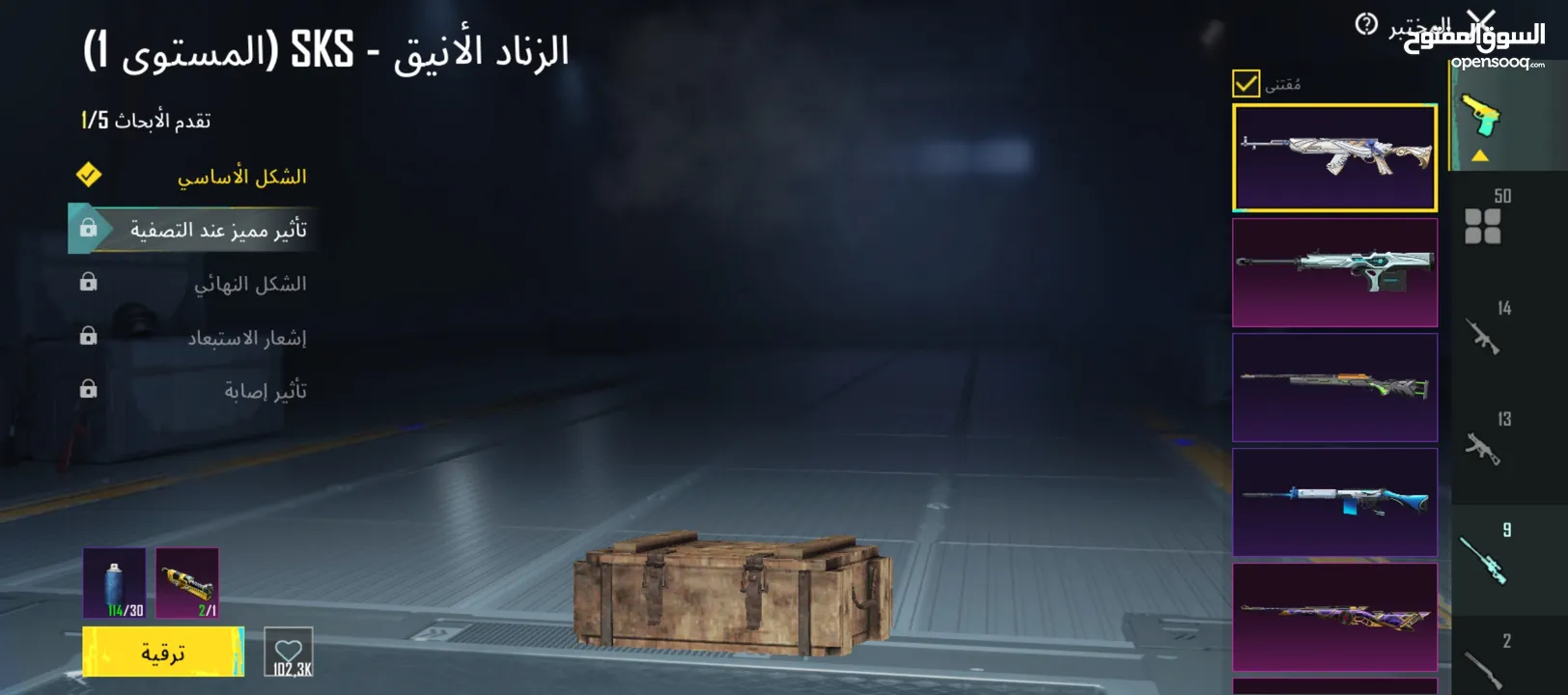 حساب ببجي اربع مواسم كونكر سيزون 9 قديم