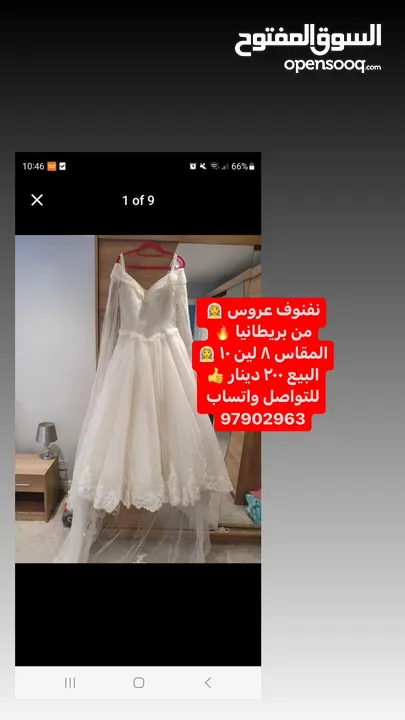 فستان عرس اللون اوف وايت