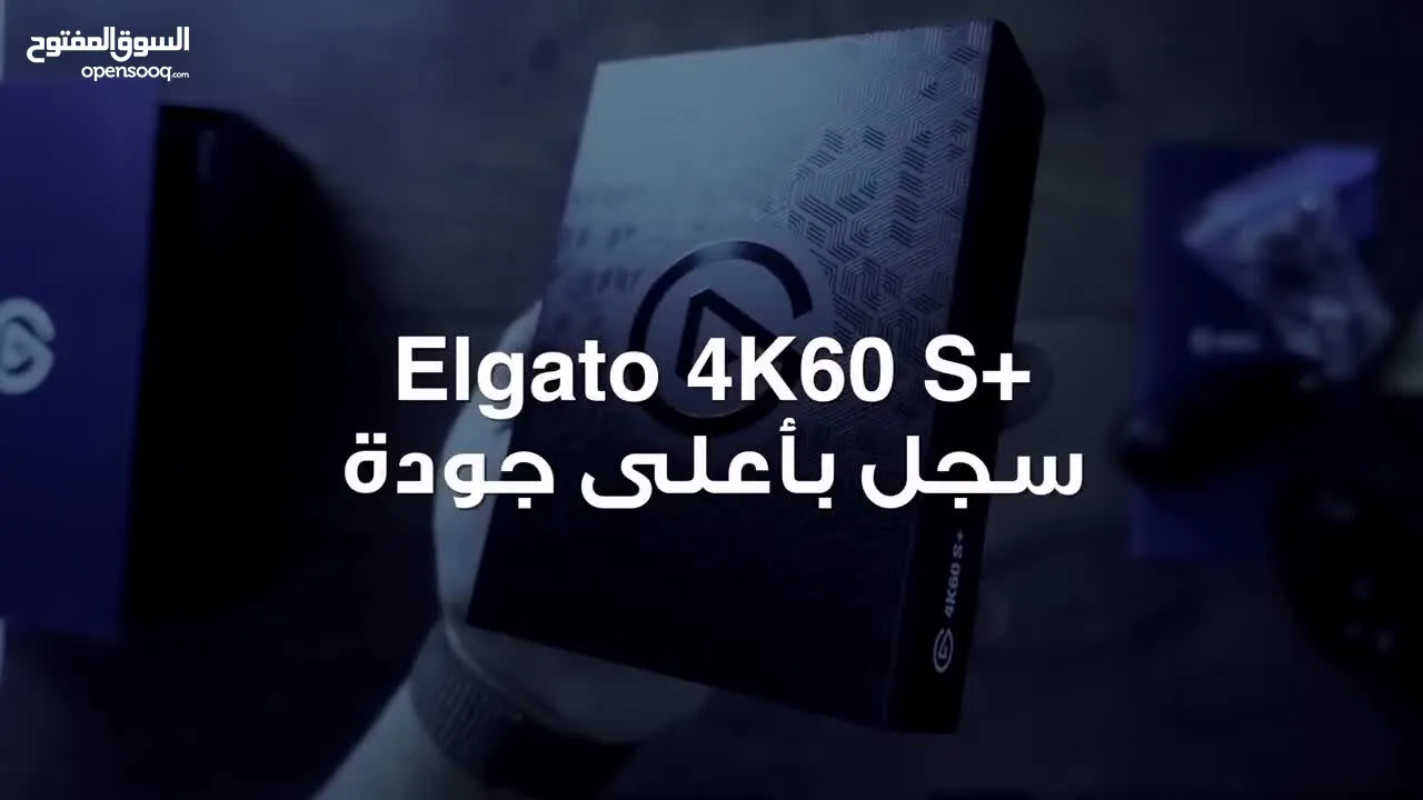 elgato 4k60 s+ بحالة ممتازة
