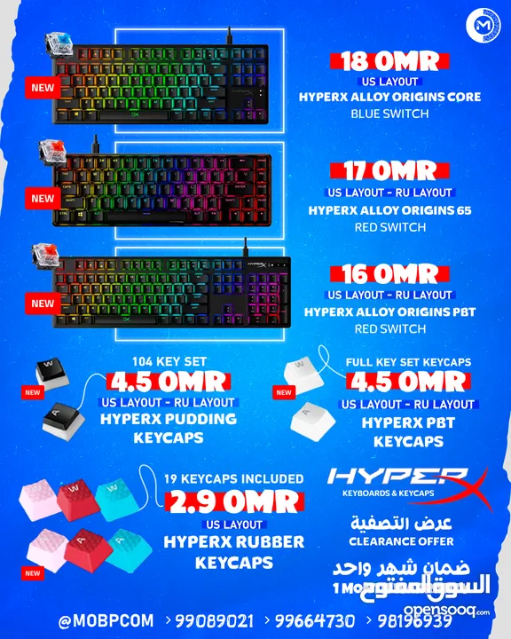 HyperX Keaboards and KeyCaps Clearance Offer - كيبوردات و ازرار خاصة من هايبر اكس !