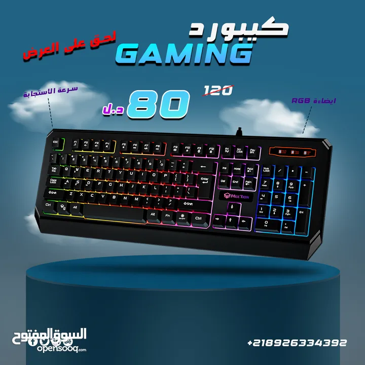 كيبورد gaming