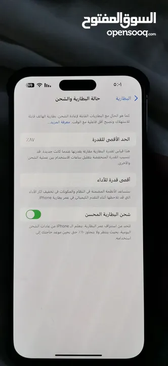 Iphone 14Pro Max 256g للبيع