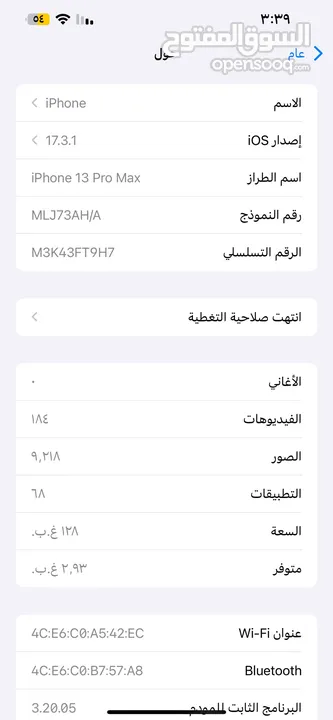 ايفون 13 برو ماكس 128