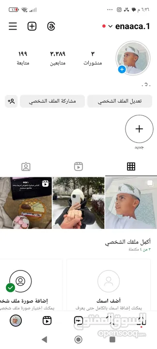 حساب نستا للبدل او البيع