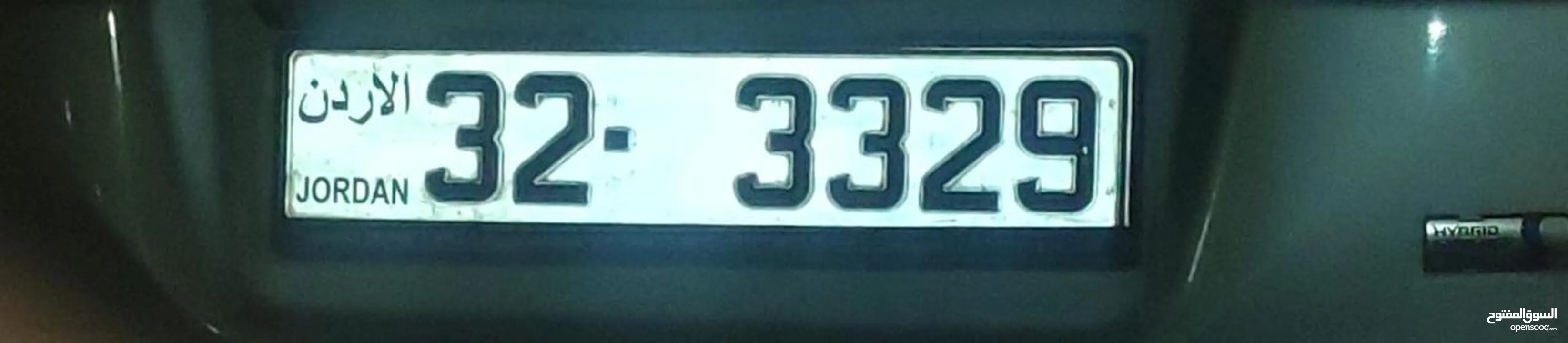 رقم سيارة مميز للبيع