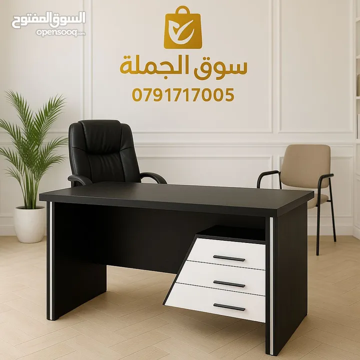 هل تبحث عن مكتب عملي وأنيق؟مكاتب تفصيل حسب الطلب أو جاهزة بتصميمات عصرية وجودة عالية
