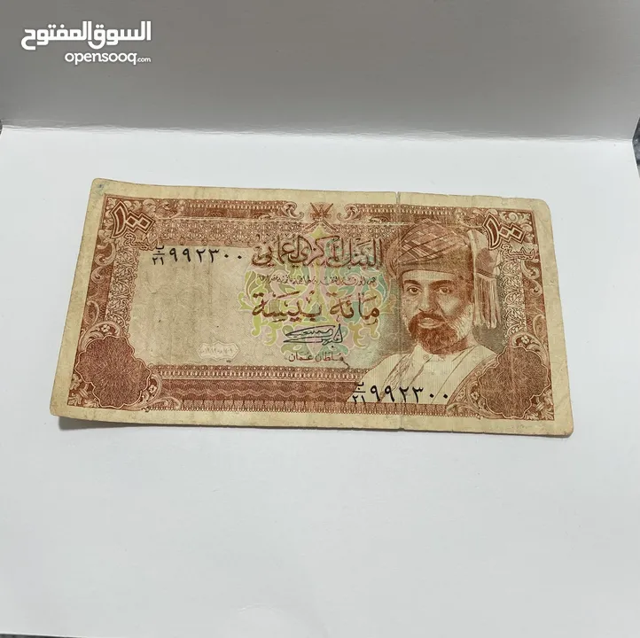 ورقتين فئة 100 بيسة.