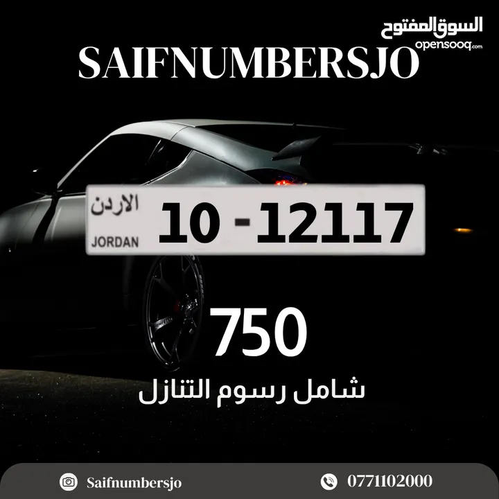 ارقام بترميز مميز وأسعار مميزة