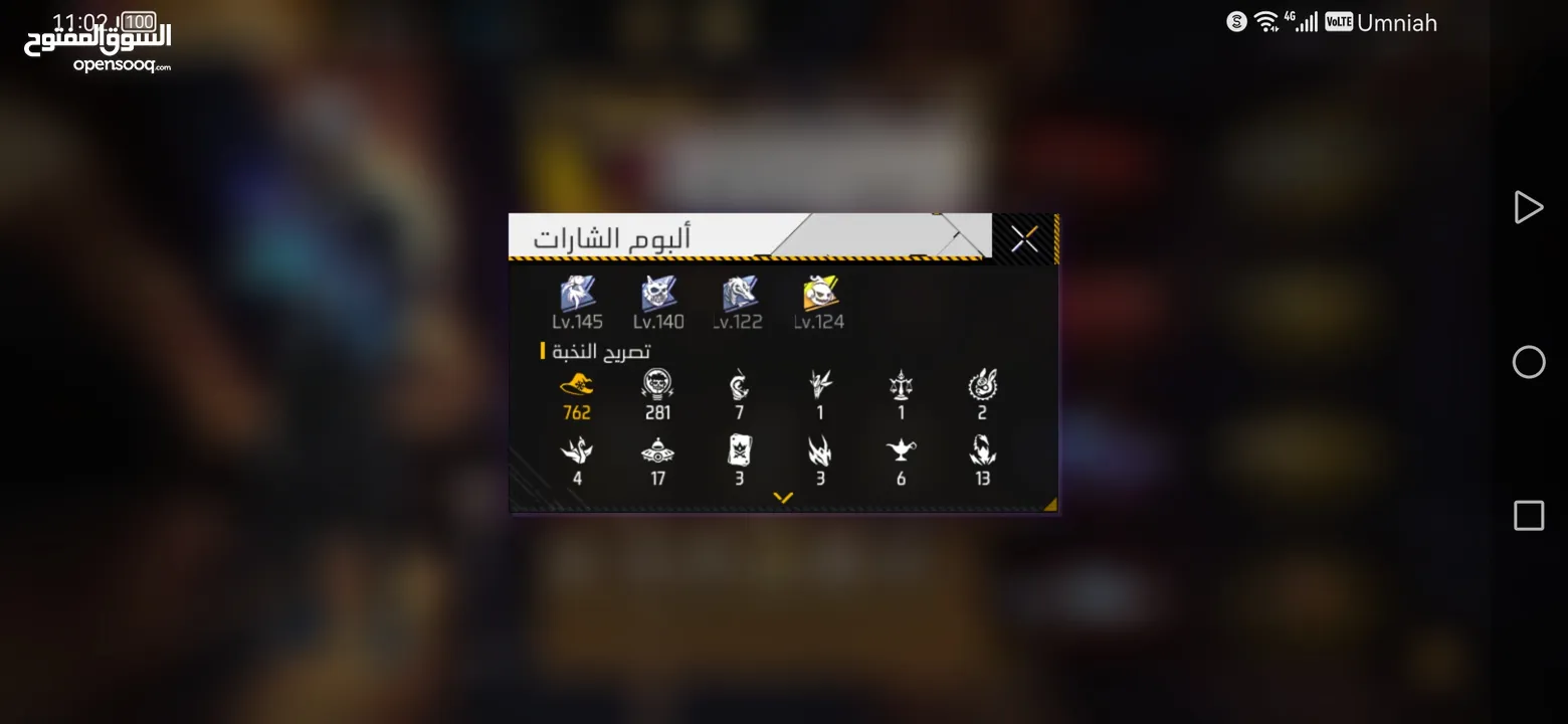حساب فري فاير للبيع بسعر حرق ما راح تلاقي زيه