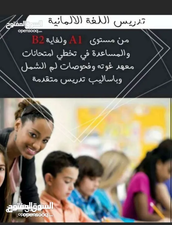 تدريس لغة المانية