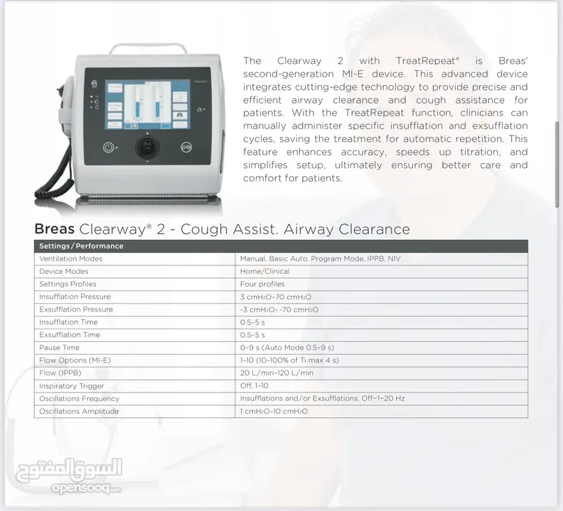 بايباب. سيباب. تنفس اصطناعي  ventilator  جهاز bipap Cpap