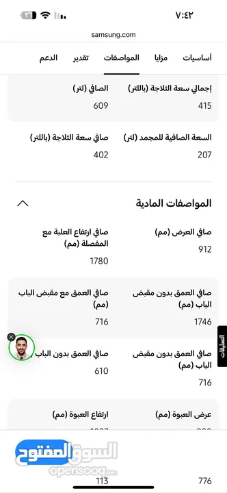 ثلاجه سامسونج بالكرتونه سعر شراء 1150 البيع 850